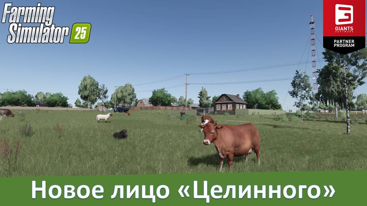 FS 25 Целинное - Обзор самой большой российской карты