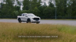 АО "МБ РУС" представляет FOTON Tunland V9