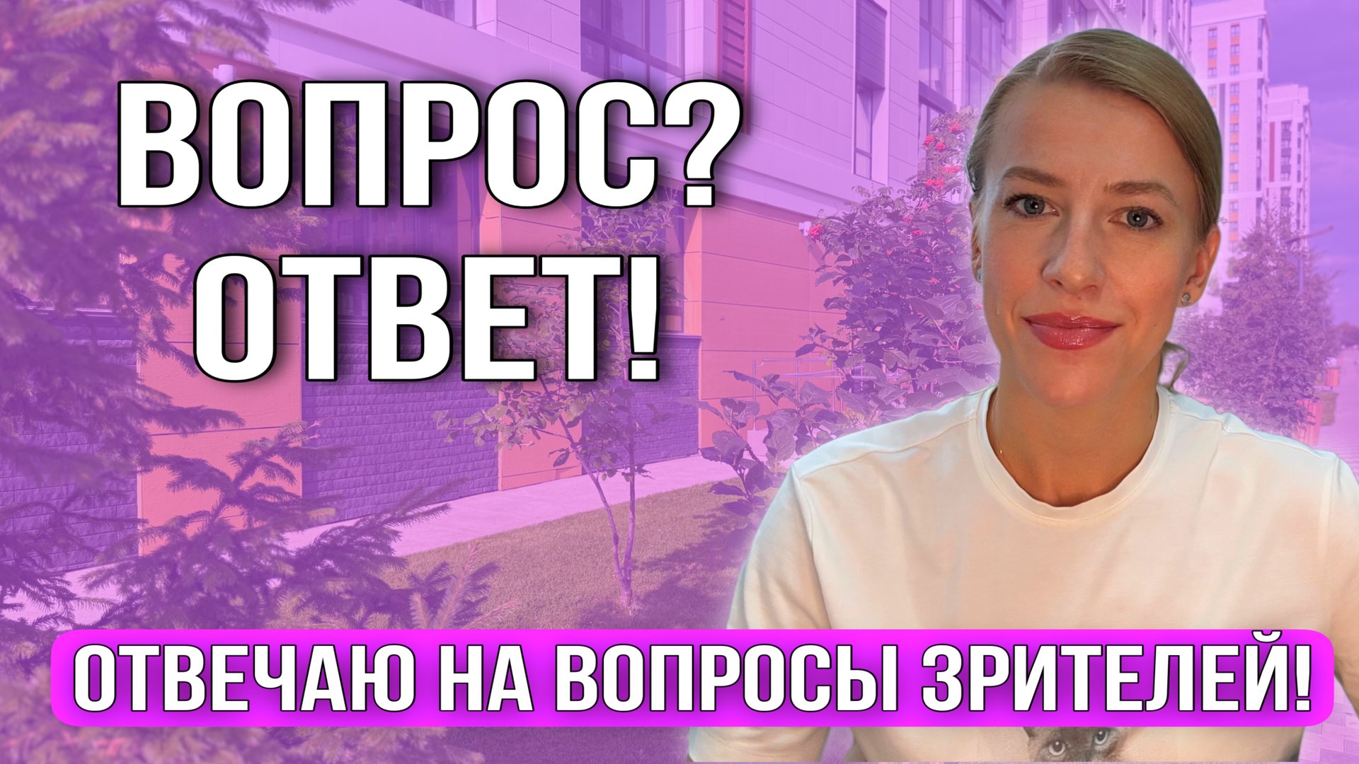 Грабители-наследники/"Мыкающие" продавцы/Претенденты на квартиру/Проверка Банков надежна или нет??? смотреть онлайн
