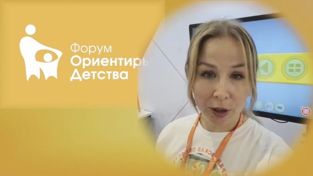 Ориентиры детства 5.0 смотреть онлайн