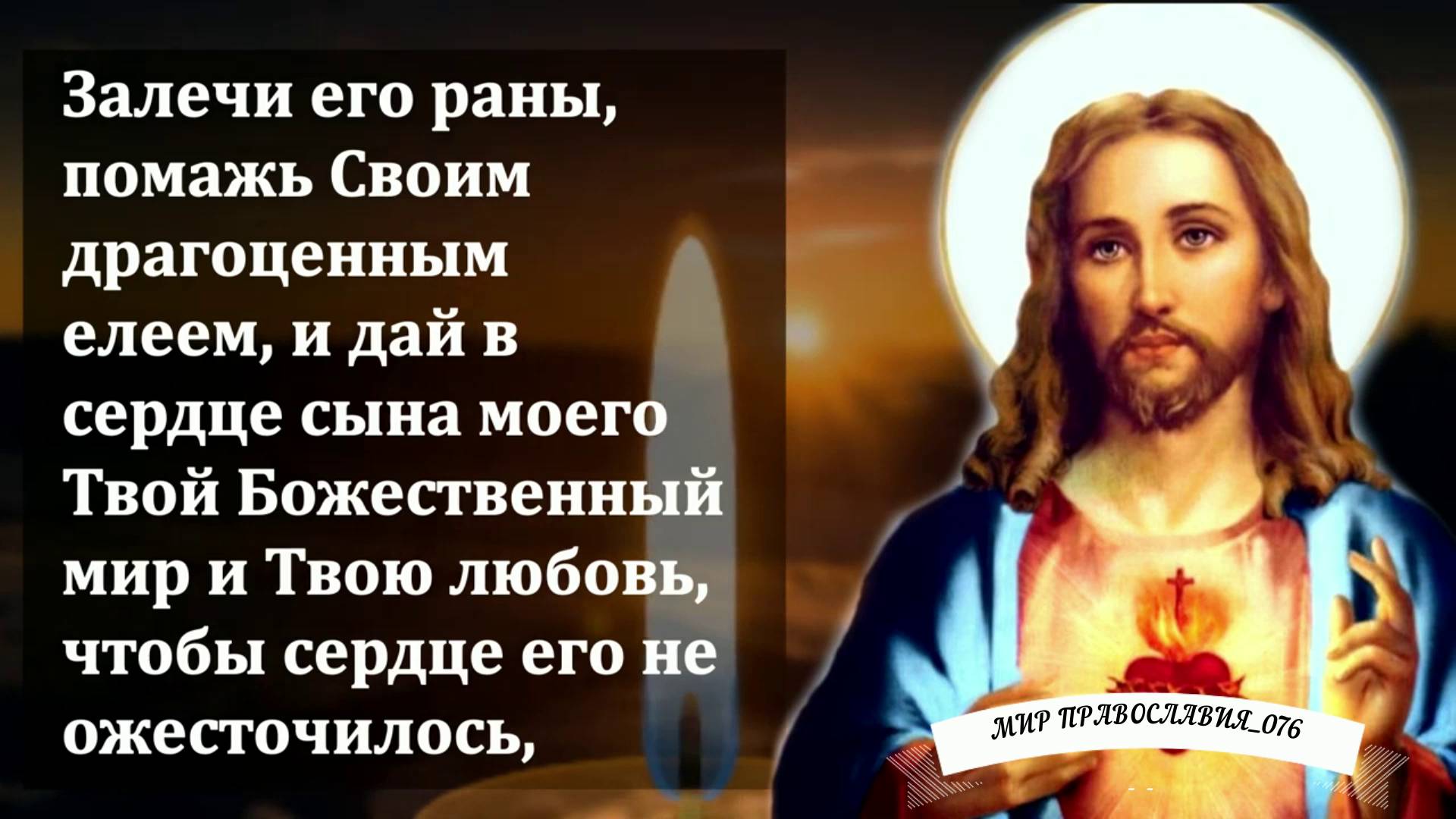 Молитва за сына смотреть онлайн