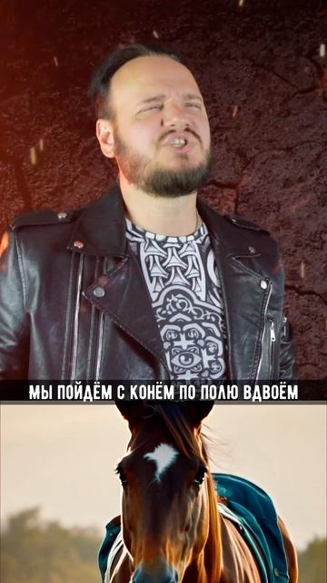 #Любэ #Конь #роккавер #романбобров смотреть онлайн