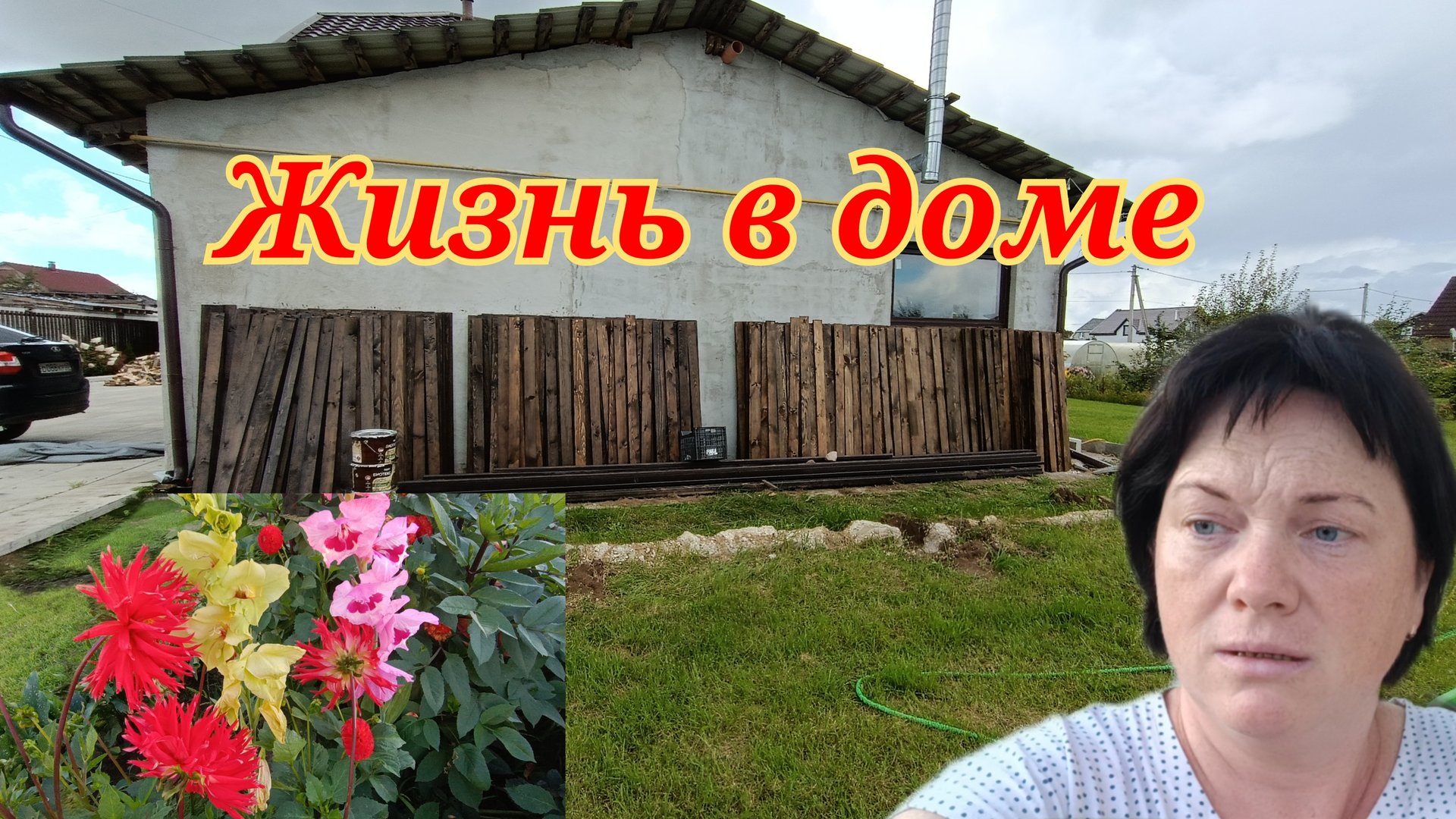 Что успела,то и наделала😊Трудовой денек смотреть онлайн