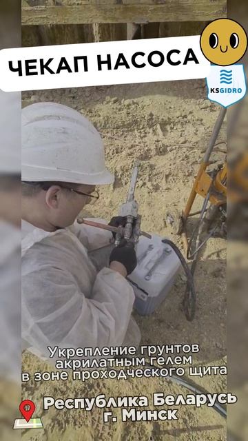 чекап насоса смотреть онлайн