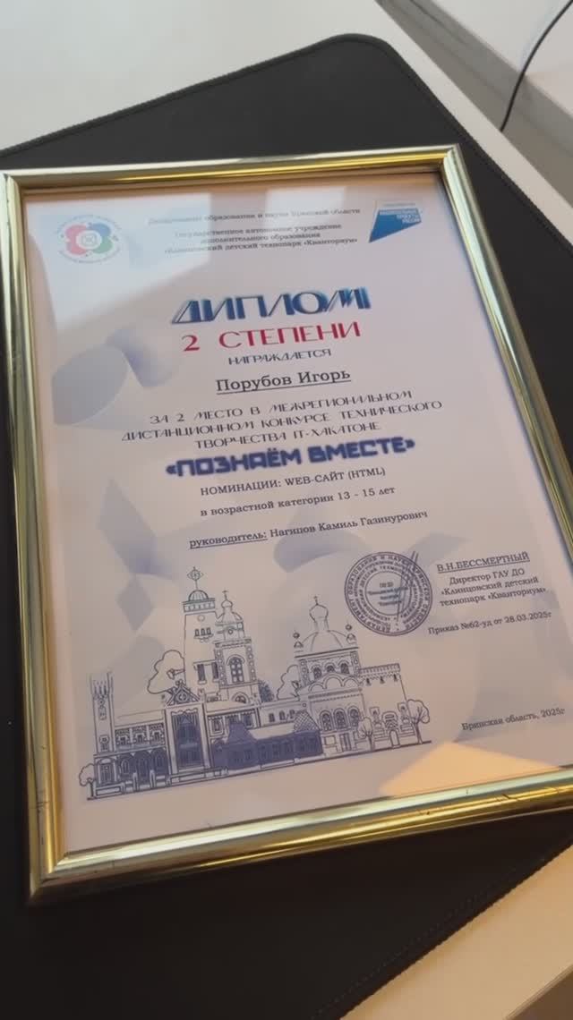 Проекториум. IT-квантум