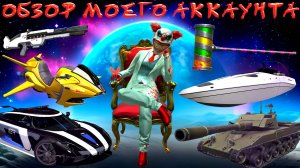 ОБЗОР МОЕГО АККАУНТА ПЛЮС КОНКУРС НА GC В GRAND CRIMINAL ONLINE (GCO)!