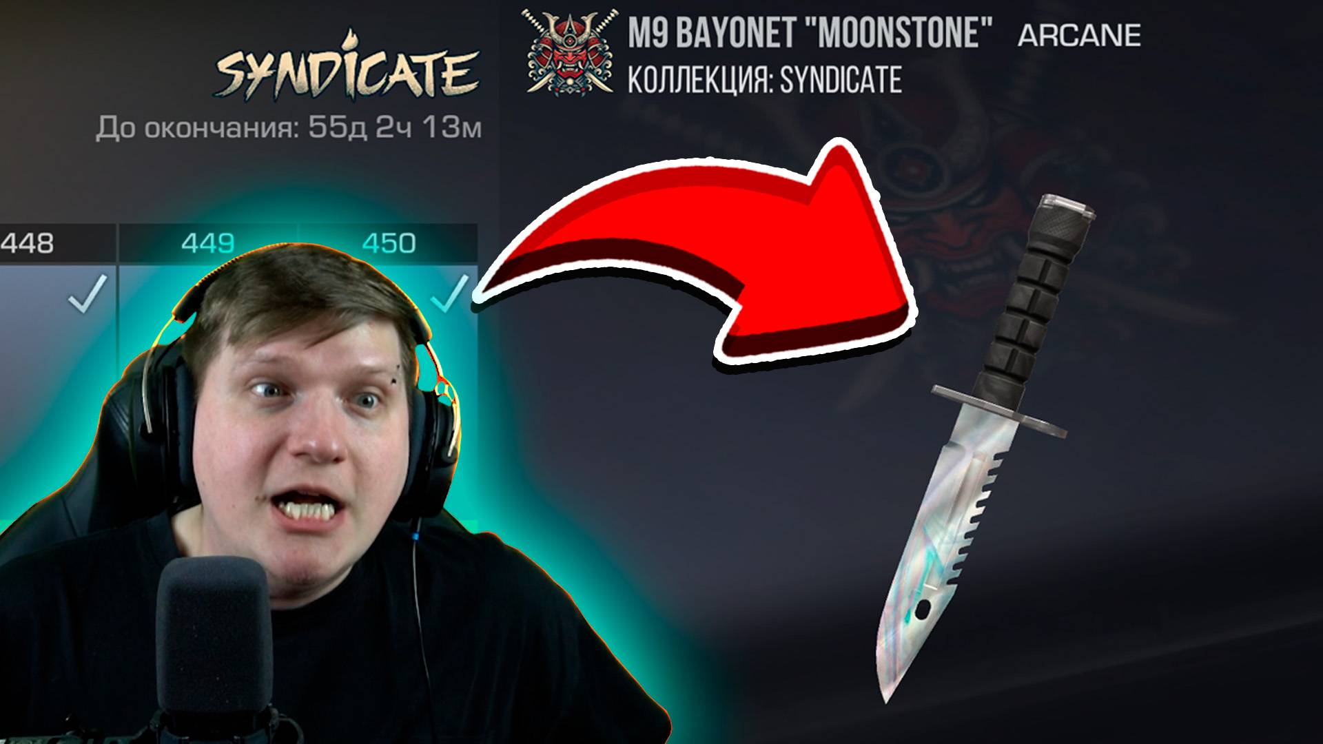 ВЫБИЛ НОВЫЙ M9 BAYONET ИЗ БП STANDOFF 2 0.35.0 - Syndicate смотреть онлайн