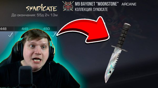 ВЫБИЛ НОВЫЙ M9 BAYONET ИЗ БП STANDOFF 2 0.35.0 - Syndicate