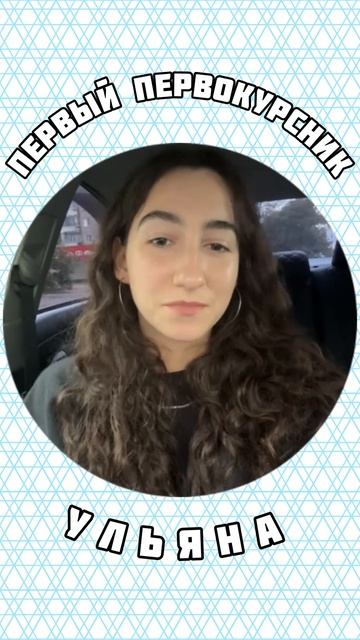 С добрым утром, ВоГУ! Поприветствуйте Ульяну! Она теперь часть нашей большой и дружной семьи ВоГУ! смотреть онлайн