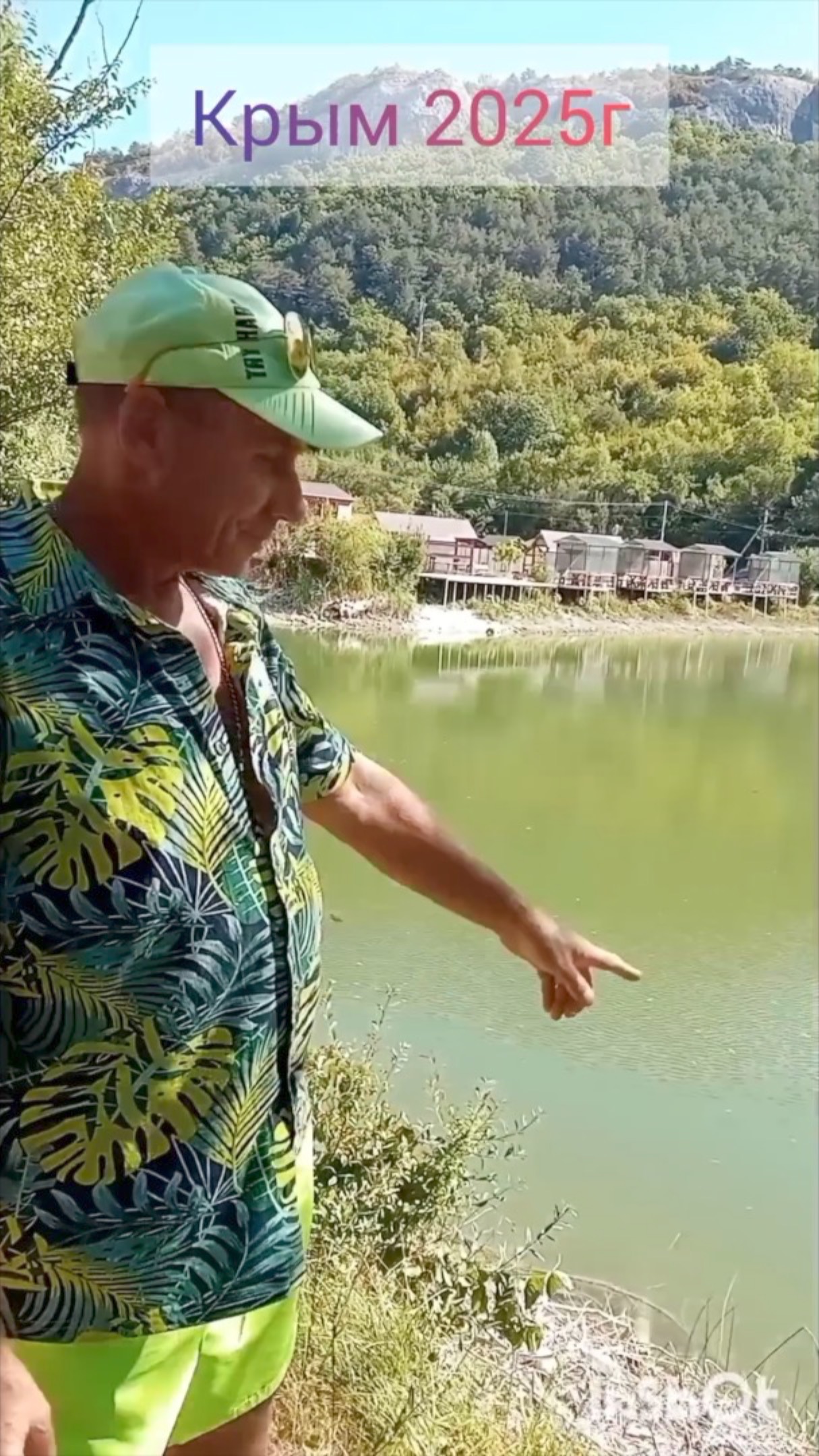 Я отдыхаю...