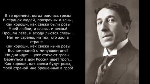 Песня 20225. Северянин И. - Классические розы