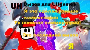 Ух написал коментарий , мувик который должен быть вызовом уху , но уже просто мувик!