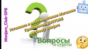 Установка магазина приложений Rustore на ГУ Geely Monjaro. Как восстановить и установить приложения