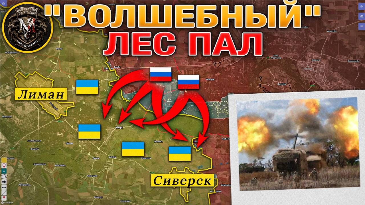 Война Переходит В Новую Стадию⚔️ВС РФ Продвигаются У Северска И Лимана🎯Военные Сводки 26.08.2025 📊