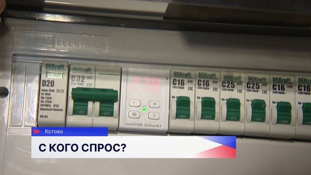 Более 10 домов пострадало в коттеджном посёлке «Фрегат» из-за резкого скачка энергии