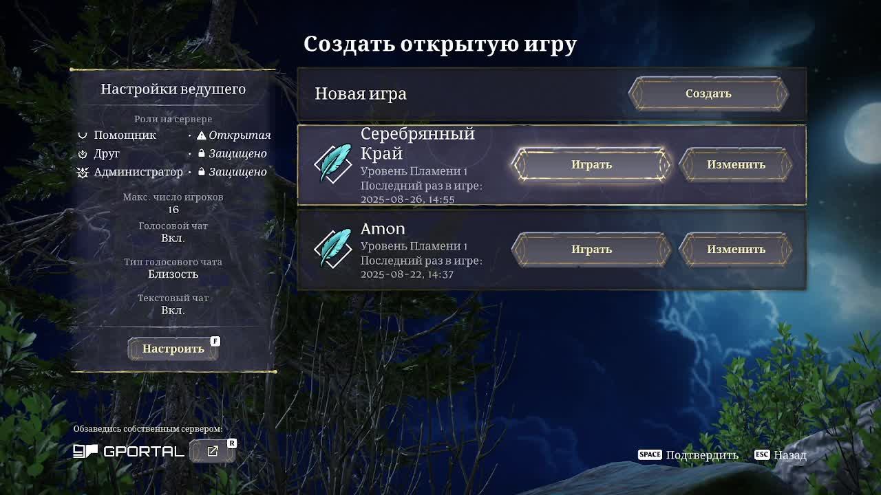 Enshrouded новое начало!