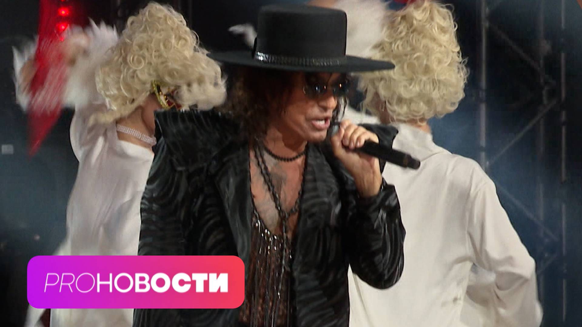 Валерий Леонтьев ВЕРНУЛСЯ на сцену? Zivert угодила в рехаб? | PRO-Новости смотреть онлайн