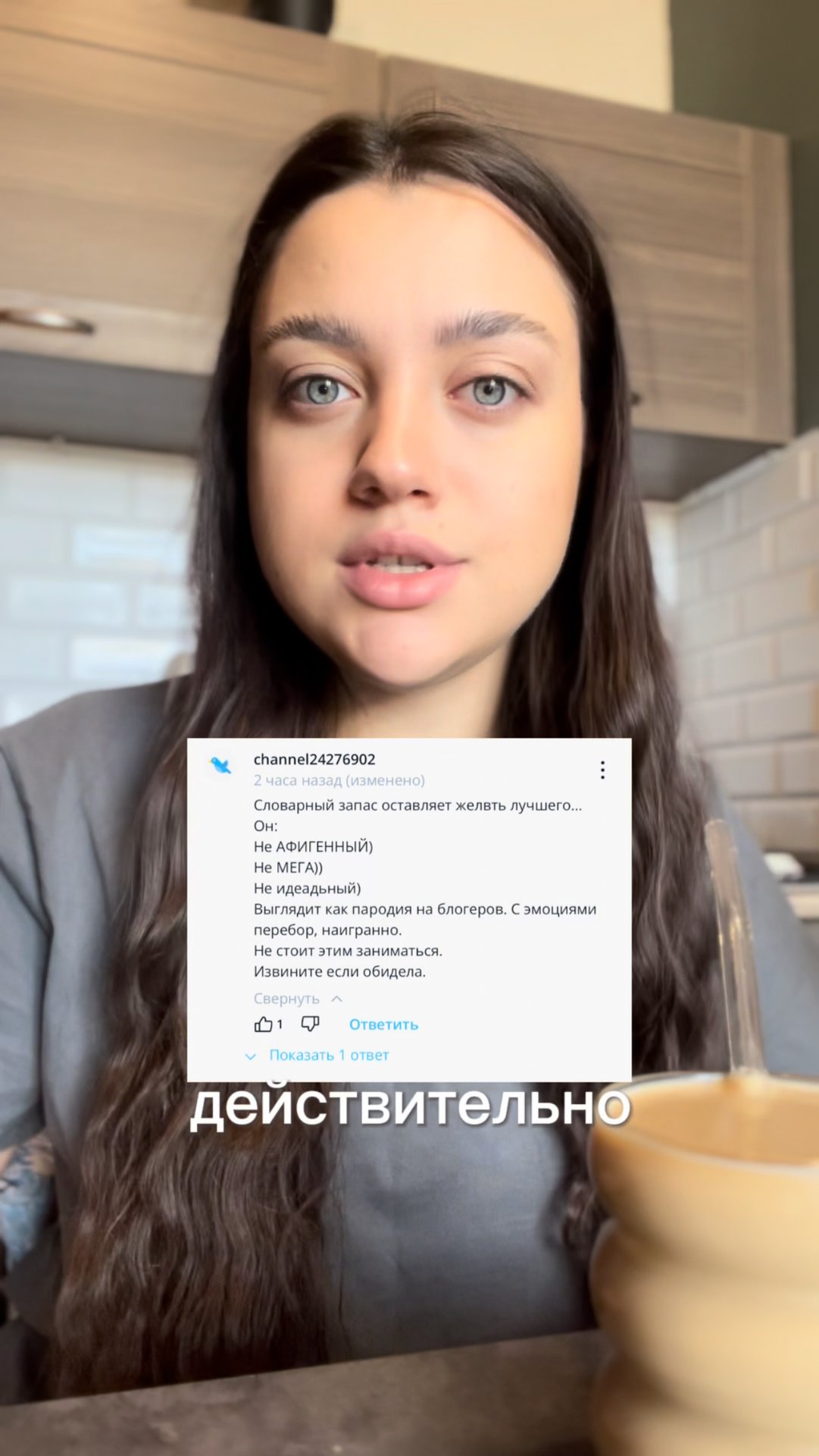 уже устала от подобных комментариев смотреть онлайн