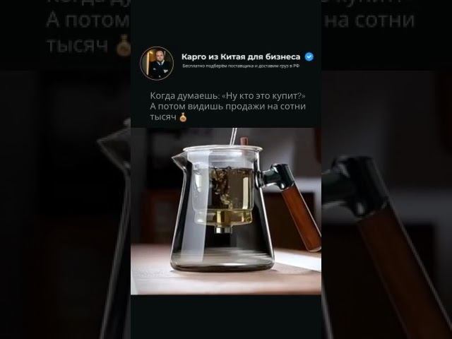 Оптом из Китая