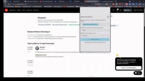 ResumeScan | Демонстрация основного функционала