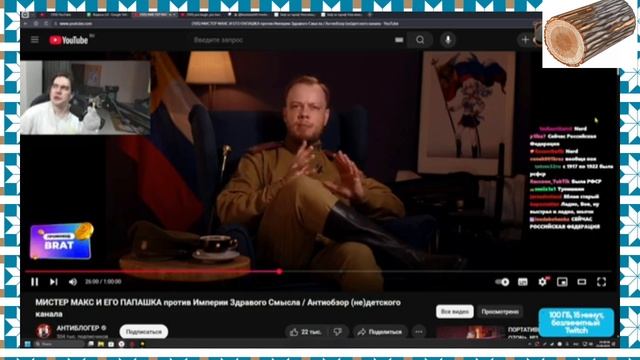 БРАТИШКИН СМОТРИТ: МИСТЕР МАКС И ЕГО ПАПАША ПРОТИВ ИМПЕРИИ ЗДРАВОГО СМЫСЛА смотреть онлайн