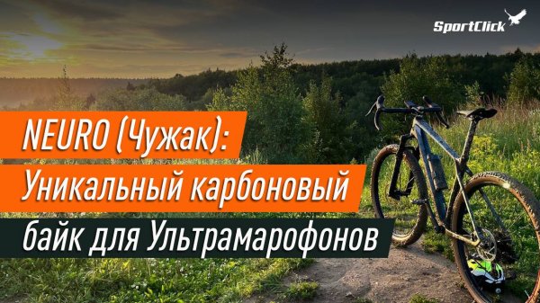 💥Это самый крутой Российский велосипед!💥