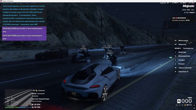Grand Theft Auto V 2025.08.26 - 00.02.05.07.DVR - Trim смотреть онлайн