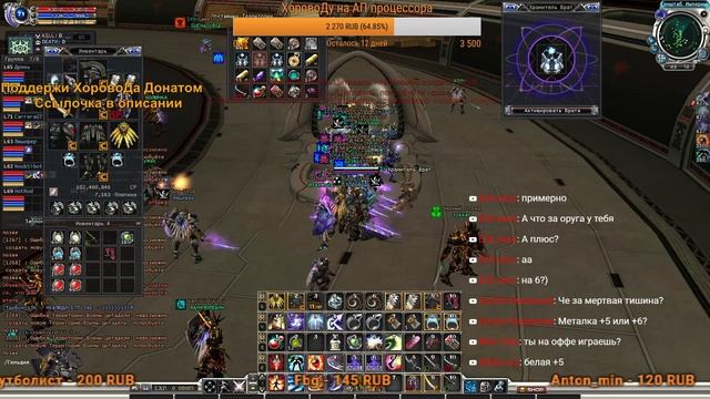 RF Online Гомер  "Крабим Данжи" День 2  от 18.01.2020  / ХоровоД (18+)