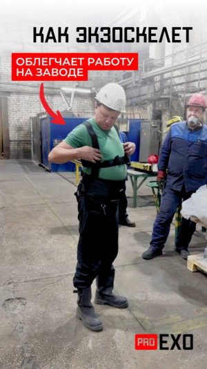 Комплектация «Экзо-Корсет». Применение на практике.