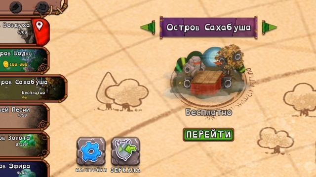 Играем мои поющие монстры ч. 2 смотреть онлайн