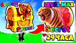 ШОК! ОТКРЫЛ 400 СУНДУКОВ И 100% ПОЛУЧИЛ Tigrulli Grapefrutunni в ROBLOX Brainrot Evolution