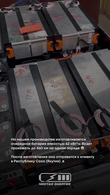 Высоковольтная батарея для Nissan Leaf 62 кВт*ч #electriccar #nissanleaf смотреть онлайн