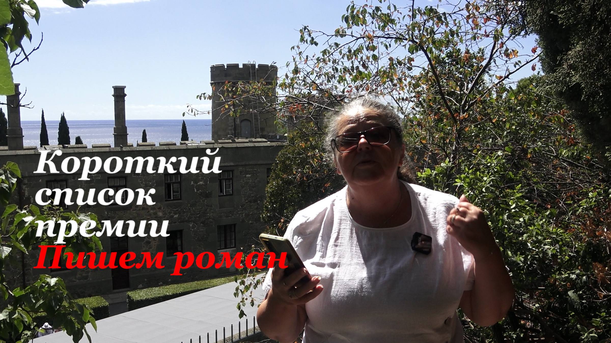 Короткий список премии 