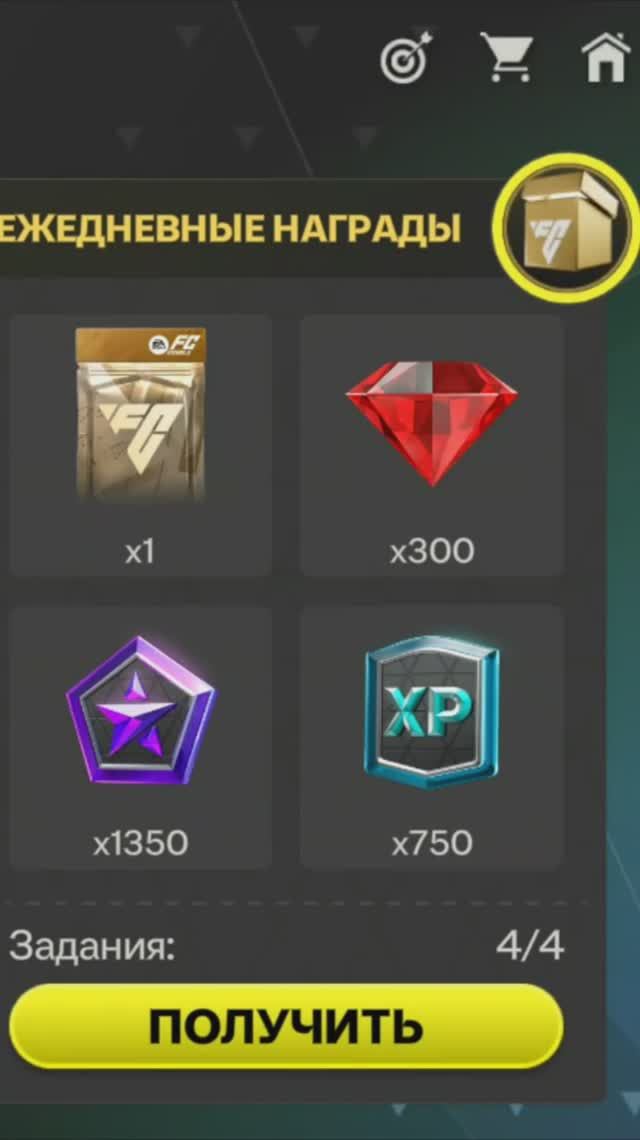 Ежедневные награды #fcmobile #фкмобайл #fc25 #фк25 #shorts
