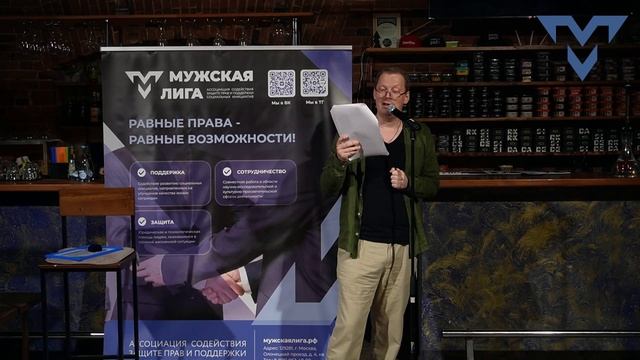 Феминостратегический стендап про женщин, мужчин и отношения смотреть онлайн