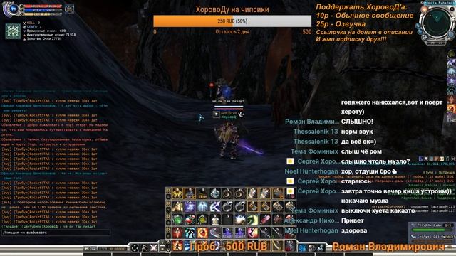 RF Online AGAT Всех с пятницей стрим от 20.09.2019 (часть I)  / ХоровоД (18+)