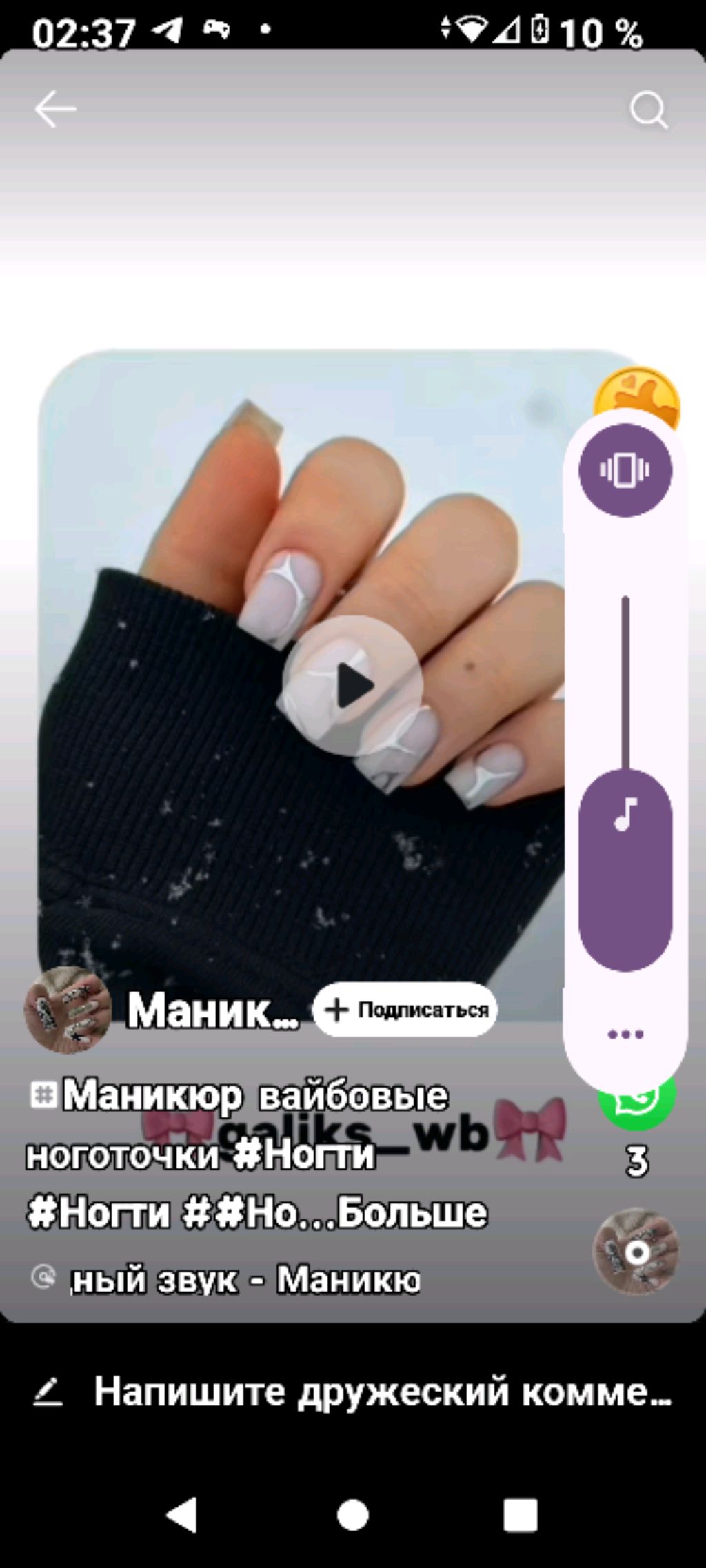ногти