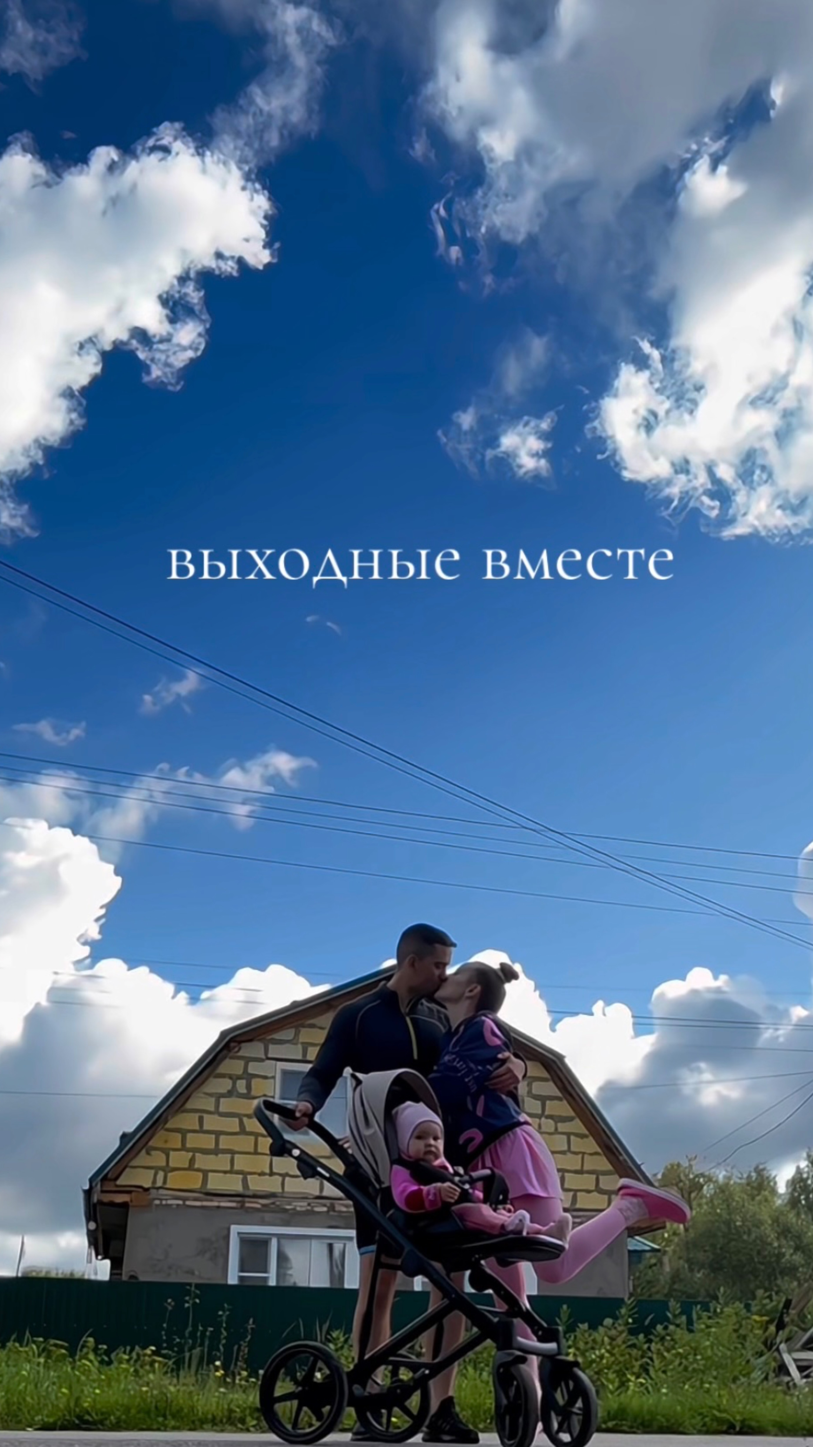 Долгожданные выходные 💓