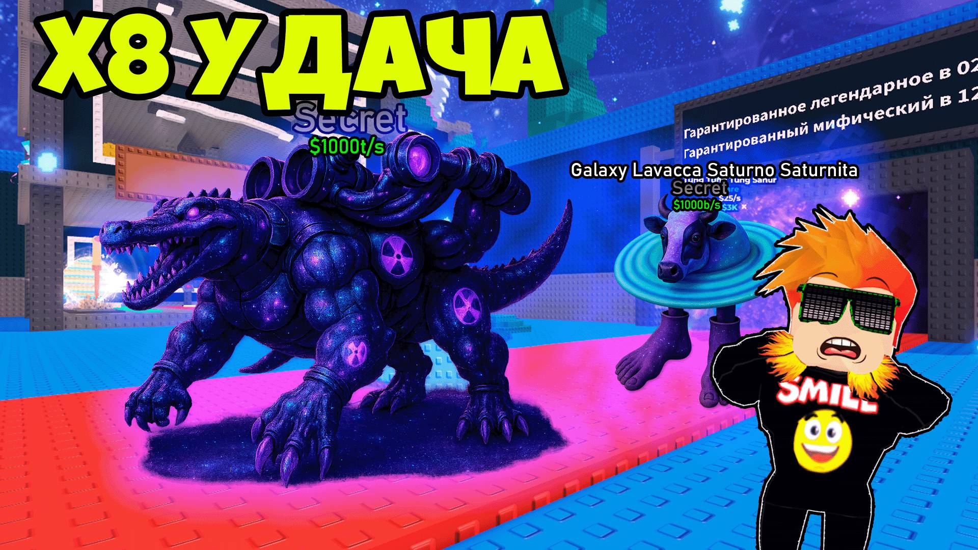 Что Можно Получить с х8 Удачей с Админ Ивентом в Steal a Brainrot Roblox смотреть онлайн