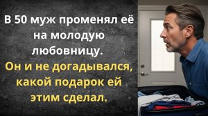 Не простила измену | Истории из жизни