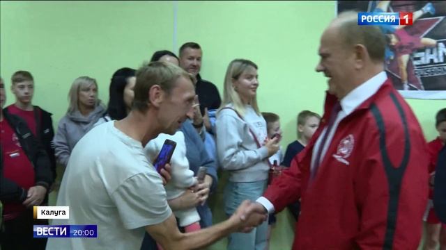 Геннадий Зюганов посетил Калугу смотреть онлайн