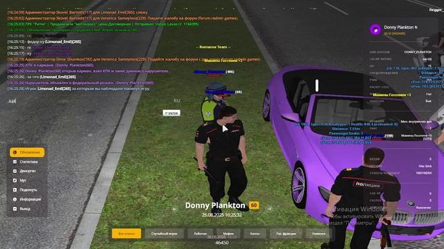 уход от рп тип