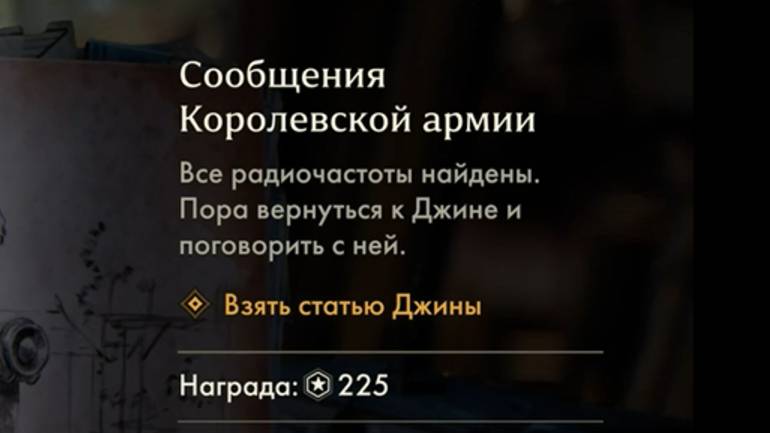 57. Сообщения королевской армии. Радиочастоты. Индиана Джонс (Indiana Jones and the great circle) смотреть онлайн