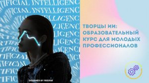 Как составить промпт для текстовых AI