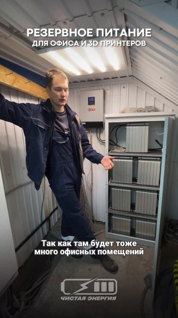 Резервное питания для авиакомпании! #аккумуляторы #резервноепитание смотреть онлайн