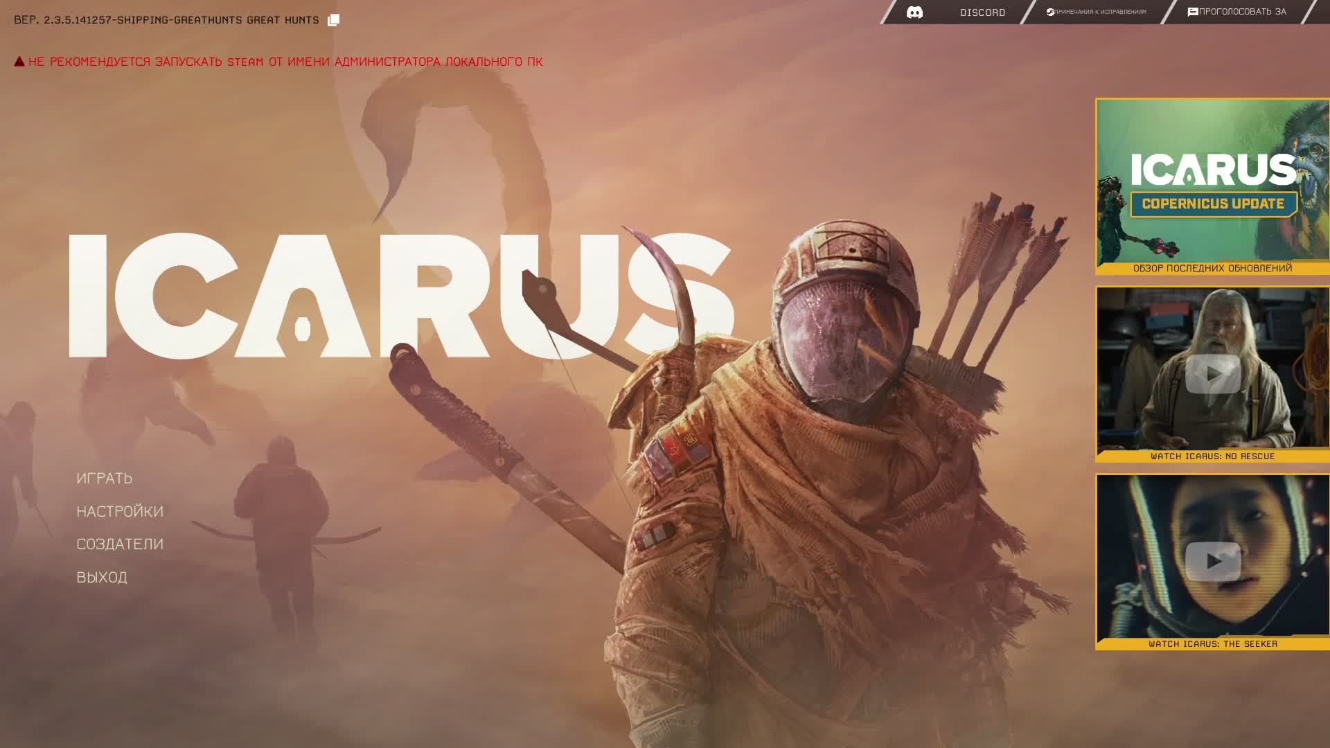ICARUS