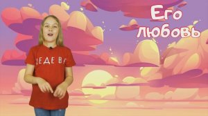 Прославление караоке для детей - Такой большой Бог