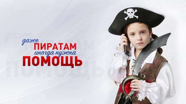 Даже супергероям иногда нужна помощь