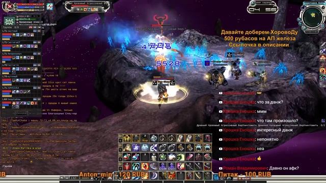 RF Online Гомер  "60е Данжи Погнали"  / ХоровоД (18+)