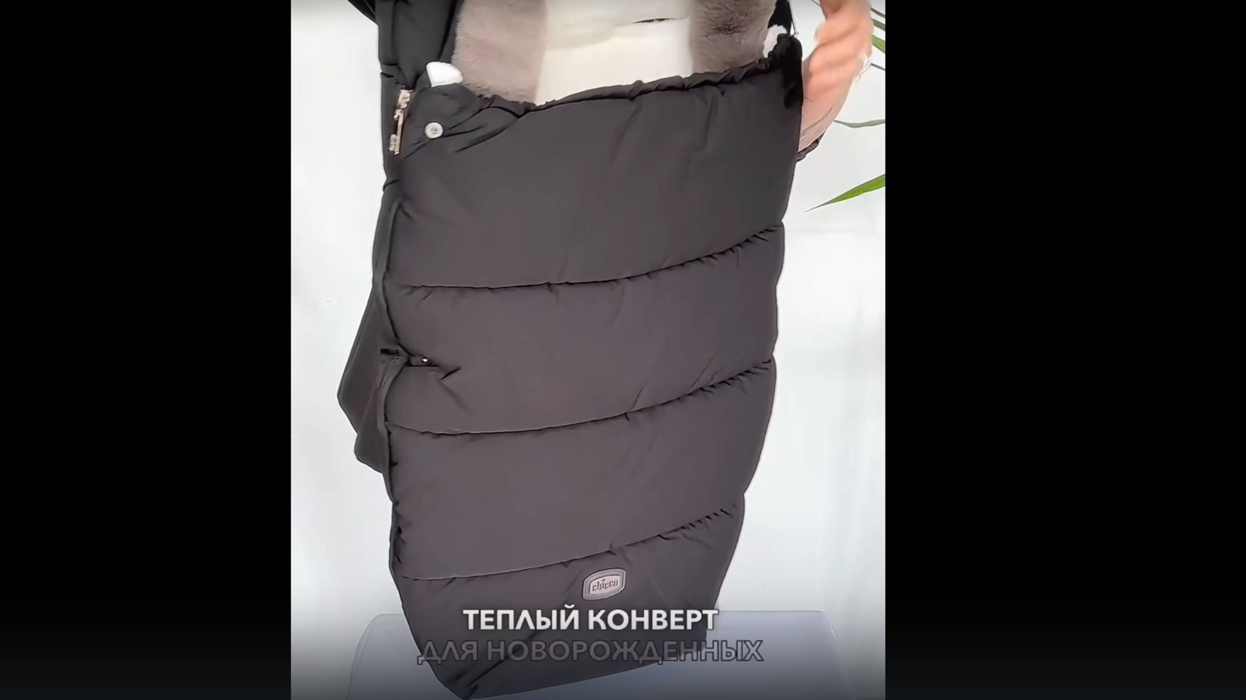 Chicco конверт-муфта в коляску black смотреть онлайн